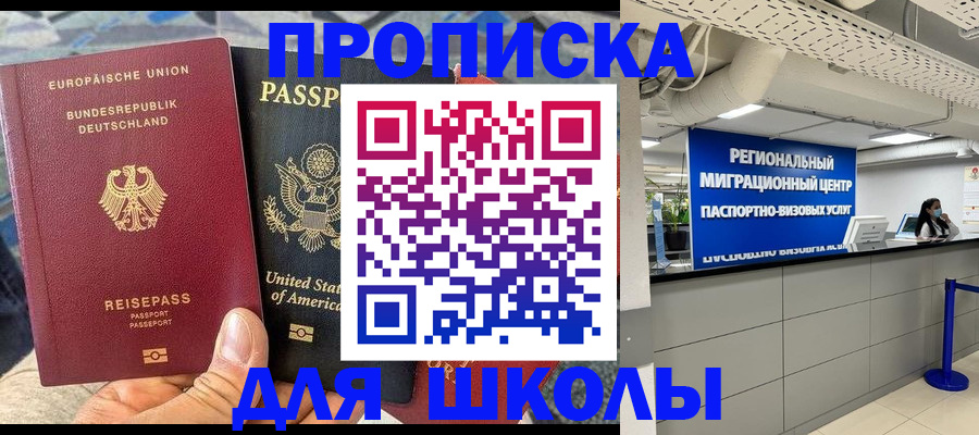 прописка для кредита в Хвалынске