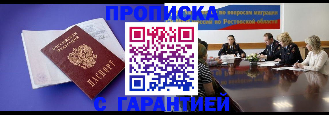 найти адрес прописки в Хвалынске