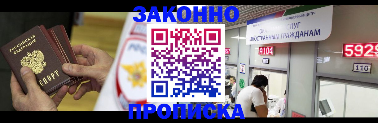 прописка в квартире в Хвалынске