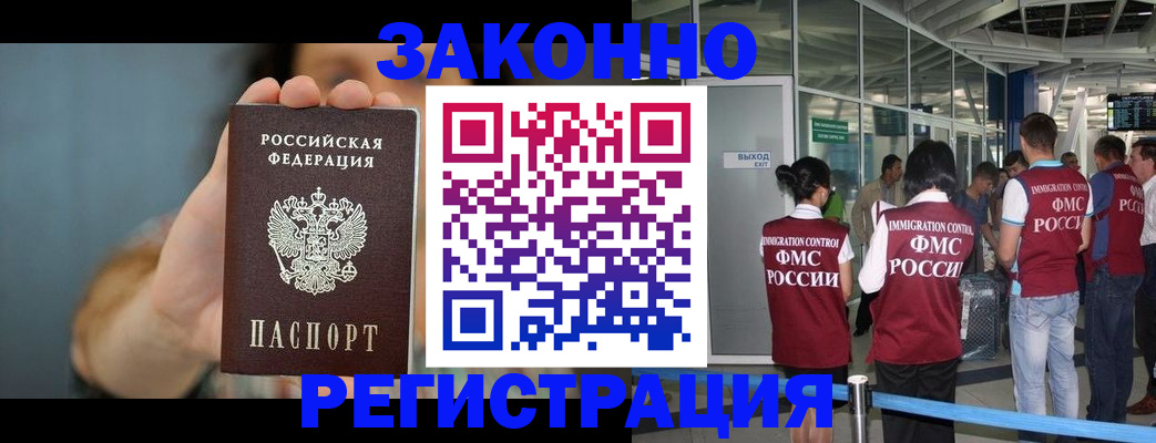прописка поиск в Хвалынске