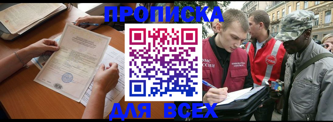 временная регистрация надежно в Хвалынске
