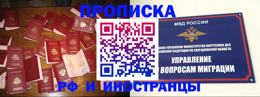 временная регистрация собственник в Хвалынске