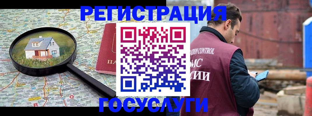 временная регистрация купить в Хвалынске